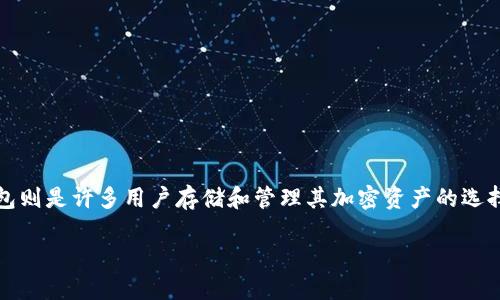 在这个数字货币的时代,许多人开始关注如何使用数字资产和钱包。以太坊(ETH)是最热门的数字货币之一,而T P钱包则是许多用户存储和管理其加密资产的选择之一。本文将详细介绍如何在T P钱包中充值USDT(泰达币),同时提供相关信息和步骤,确保你能顺利完成这一过程。
T P钱包充值USDT的完整指南,轻松掌握具体操作步骤