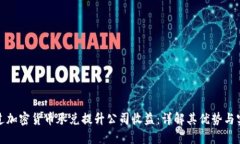 如何通过加密货币承兑提